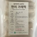 신사임당떡
