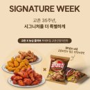 교촌치킨 이미지