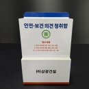 (주)삼광건설