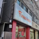 프레드피자 광주서구점 이미지