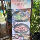 대구 팔공산맛집 &#34;팔공은가비&#34; 대구백숙 맛집 후기