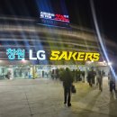 정규리그 1위를 하고있는 창원엘지세이커스! 서울삼성전 홈 경기 직관 후기!