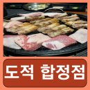 국수나무(내외점) | 서교동 삼겹살 고깃집 상수역 맛집 고기집 도적 합정점 후기