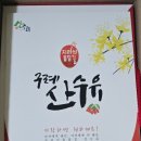 산수유꽃담길식품