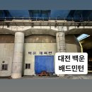 백운체육관 배드민턴장 이미지