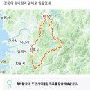 랜도너를 위한 대전 300Km 이미지