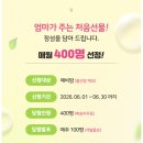 우리아이연구소 임신축하박스 당첨 후기｜무료로 받은 출산·육아용품 14종 언박싱