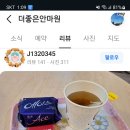 더좋은안마원