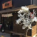 후우미라멘