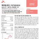 미미인터내셔널 | 제이에스링크, 주가 잘 버티길래 리포트로 알아보았다