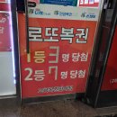 교하로또판매점