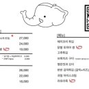 코끼리주점