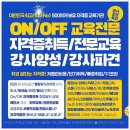 노래강사 가수 자격증취득 노래교실 강사 모집 취업 꿀팁 공개