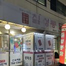 청솔양곱창 이미지