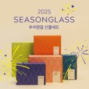 시즌글라스 - 성남시 분당구 중앙공원로40번길 8 | 시즌글라스