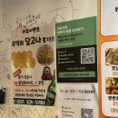 묘 미 앤 | 서면치킨맛집 추천 가성비 최고 닭도리탕 세트메뉴 옛날통닭앤탕 서면점