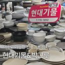 현대 | 남대문시장 현대기물 내돈내산 후기 꿀팁 (찾아가는법, 온누리, 택배)