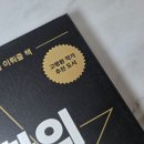 희망열쇠 - 평택시 중앙로 108-1 | 성공 못 하는 이유, 노력 때문일 수도 있습니다. 변화의 열쇠 책 후기