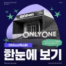 CDS빌딩 | [리모트인턴십 6기] 제주 나인브릿지, DXthon 현장 스케치🏝️💜