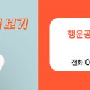 행운공인중개사 이미지