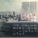가온길