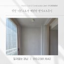 베란다 - 광진구 동일로12길 24 | 양산 지안스로가 베란다 탄성코트후기