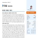 다날 : Internet SW 이창영 다날 준비된 이에게 기회가 이미지