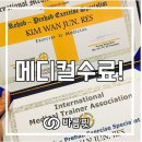 바름메디칼 이미지