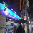 [부산]해적_부산조개구이맛집/30년 넘게 살아남은 데는 이유가 있다..