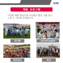 KTC 태권도 아카데미 이미지