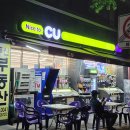 CU 용두두산위브점