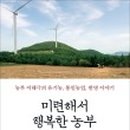 행복한농부 이미지