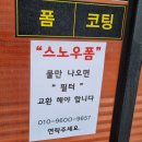 황금셀프세차장 이미지