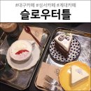 리시오카페2호점