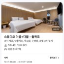 브라운도트호텔(무거점) | 경남 사천 브라운도트 호텔 더블2 무료 조식