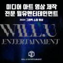 유엔터테인먼트 이미지