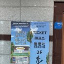 조금 불편해도 괜찮아 | 제주 비오는날 가볼만한곳 제주공항근처 문화생활 연극 불편한 편의점 제주