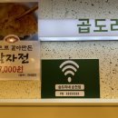 승도리네곱도리탕순천점 이미지