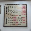 서문1로 | 전현무계획 청주 서문우동 쫄면, 튀김만두 방문 후기