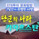 나단여행사 네이버블로그