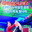 웰빙댄스(취미) 이미지