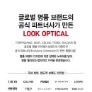 룩옵티컬