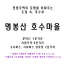 기차마을 전원주택 이미지