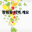 서울월계초등학교 | 서울시 성북구 장위동 알아보기