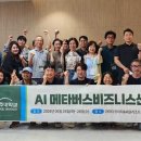 주식회사 메타버스 이미지