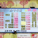 감포은정횟집 이미지