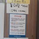 동탄한증막 이미지