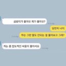 피자스쿨차암점 | 곰팡이가 좋아요 제가 좋아요?