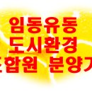 유동 106-1 이미지