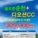 여수골프존 이미지